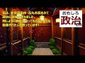 【安芸高田市】どっちを選ぶ、市民！2024年5月10日安芸高田市 臨時記者会見