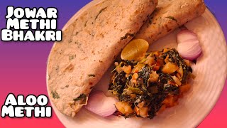 Jowar Methi Bhakri | Aloo Methi 😋