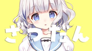 💛　雑談 ︴ ゆったりお話しませんか？【 新人Vtuber / すぎやまくるみ 】