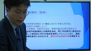 【教員採用試験】「令和の日本型学校教育」Part４【教セミ2022年６月号別冊】