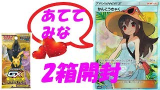 270　かんこうきゃくＳＲ狙って　タッグオールスターズ2箱開封