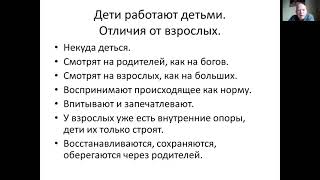 Токмаков Дмитрий “Эмоциональное выгорание у детей  Помощь родителей”