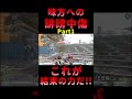 【 apex clips 】暴言厨が来たので生き返してキャリーしてみたze part1【 遊戯王 声真似 】 shorts apex ゲーム実況