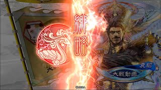 【三国志大戦6】SR陸遜 夷陵の炎 VS SR袁紹 王者の決断【統呉皇帝】