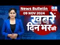 din bhar ki khabar | news of the day, hindi news india | Rahul Bharat jodo nyay yatra News | #dblive