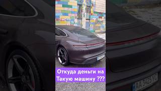 Откуда Деньги На Такую Машину ?? #shortsvideo #чиназес #чина #боярка #memes