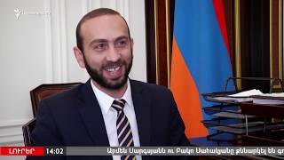 ԼՈՒՐԵՐ 14.00 | Վարչապետը այսօր չափազանց կարևոր հայտարարություն է անելու. Արարատ Միրզոյան |