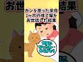 余命1ヶ月の捨て猫を拾って、最期までお世話したら‥　　　　　　　　　　　　　　　.　　　　　　　　　　　　　　. 　　　　　　　　　　【 泣ける話 感動する話 】 #2ch #猫 #犬 #Shorts