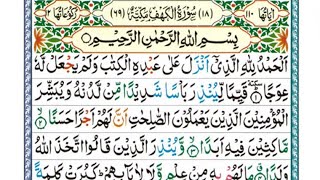 surah Al kahf Full ( The cave ) || Mishary Rashid Alafasy || Quran recitation|| Friday|| Listening 🎧