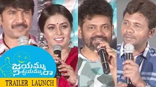 Jayammu Nischayammu raa Movie Trailer Launch || Poorna, Srinivas Reddy