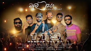 Malsara(මල්සරා) Reggae Mash up -  Rishi Madu ft. 119 Band