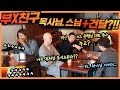 [Hidden Cam Prank] A monk, thug, and a pastor are testicle buddies???