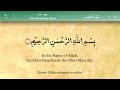 Chapter 103 || Surah Al Asr (The Declining Day) by Mishary Al Afasy || Quran TV Channel