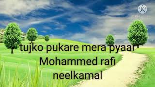 aaja tujko pukare mera pyaar /neel kamal /Mohammed rafi evergreen song