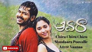 Awaara Movie Telugu All Songs jukebox actor Karthik Thamana Music – Yuvanshankar Raja