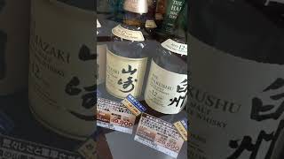 山崎12年 即完売しました