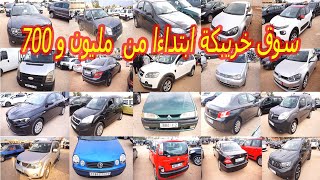 حصريا : جولة جديدة في سوق خريبكة للسيارات المستعملة بتاريخ 21/11/2021 Khouribga voiture d’occasion