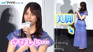 日向坂46小坂菜緒、田中圭らに「離れるのが寂しい」透けレースのワンピから美脚ちらり　映画『ヒノマルソウル～舞台裏の英雄たち～』公開記念舞台挨拶