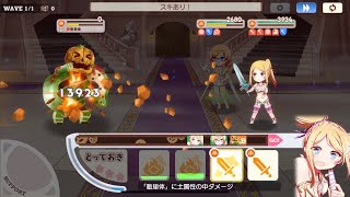 【きららファンタジア】《はるかなレシーブ縛り》【チャレンジ】スイーツゴーレム 金冠クリア