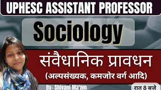 UPHESC ASSISTANT PROFESSOR Exam 2025 Sociology || संवैधानिक प्रावधन महत्वपूर्ण प्रश्न #uphesc #uppgt