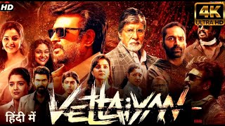 Vettaiyan (2024) Movie Hindi Explained | Vettaiyan MovieStory in Hindi | Vettaiyan Full Movie Hindi