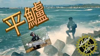 シーバス ヒラスズキ ルアー Kagosima  Fishing Movie