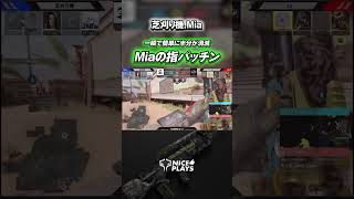 芝刈り機Miaはアベンジャーズかもしれない(？)【codモバイル】#shorts  #ggl  #codmobile