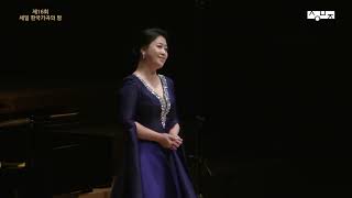 옛님 (정치근 시, 임긍수 곡) – Soprano 강혜정