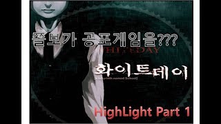 [발컨TV][고전게임] 화이트데이 하이라이트 Part .1