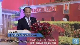 王志民：香港在粵港澳大灣區中的“主場”和“主角”地位清晰