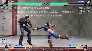 KOF XV Angel Note v1.33