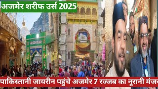 Ajmer sharif urs 2025  pakistani zareen pahuche ajmer 7 Rajjab ka Noorani Manzar _#ajmersharif #urs