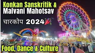 Mumbai : Konkan Sanskritik \u0026 Malvani Mahotsav 2024 | Charkop Mahotsav 2024