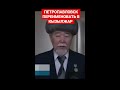 ЧТО ПРОИСХОДИТ В ГОРОДЕ ОДНИ КАЗАХСКИЕ НАИМЕНОВАНИЯ Переименовать Петропавловск в КЫЗЫЛЖАР