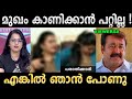 മുഖം കാണിച്ചില്ലേൽ ഞാനിവിടെ നിൽക്കില്ല ! Troll Video | Reporter Tv | Hema Report | Ubaid Ibrahim