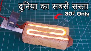 30 रुपये मैं बनाये रूम हिटर  || room heater || How To Make Room Heater