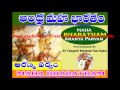 maha bharatham aranya parvam part 7 23 by chaganti koteswar rao