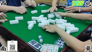 打天九 第215回F Chinese dominoes