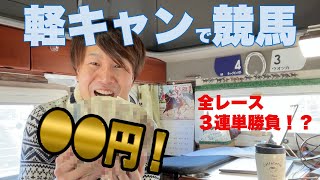 時は来た。それだけだ【100万円帯チャレンジ】