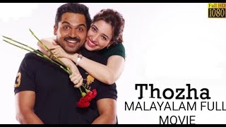 Thozha malayalam full movie |malayalam new movie | #malayalam_movies