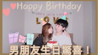 【澳洲vlog】男朋友生日驚喜！APC生日禮物開箱！士多啤梨生日蛋糕 | Birthday Surprise | APC coat unboxing