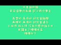 李千娜 不曾回來過【歌詞】 通靈少女 插曲