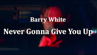 [和訳] Barry White - Never Gonna Give You Up