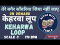 keharwa taal loop for all songs 170 bpm scale c tere bagair sanwariya jiya nahi jaaye