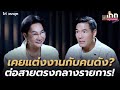 “ตั้น พิเชษฐ์ไชย” เคลื่อนไหวแล้ว ถูกโยงดาราชายเคยแต่งงานกับ “ไก่ วรายุฑ” inn entertainment