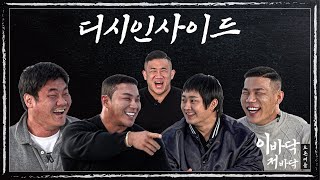 EP.4 비판인가 비난인가 [이바닥저바닥 토론배틀]