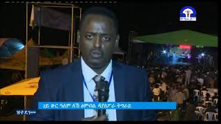 tigrai mass media agency live stream Live Stream