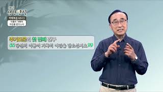 매일생명양식_마태복음 6장 9-13절