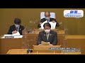 令和3年第1回竹原市議会定例会 （2月24日）一般質問 松本議員