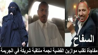 نجمة شهيرة معتزلة منقبة تقلب موازين قضية سفاح المعمورة بالاسكندرية ما فعلته بالضحايا فاق الشياطين